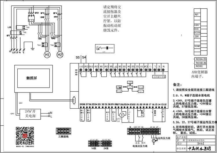 變頻器PLC控制柜接線圖