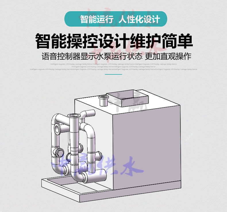 地下室衛生間污水提升裝置